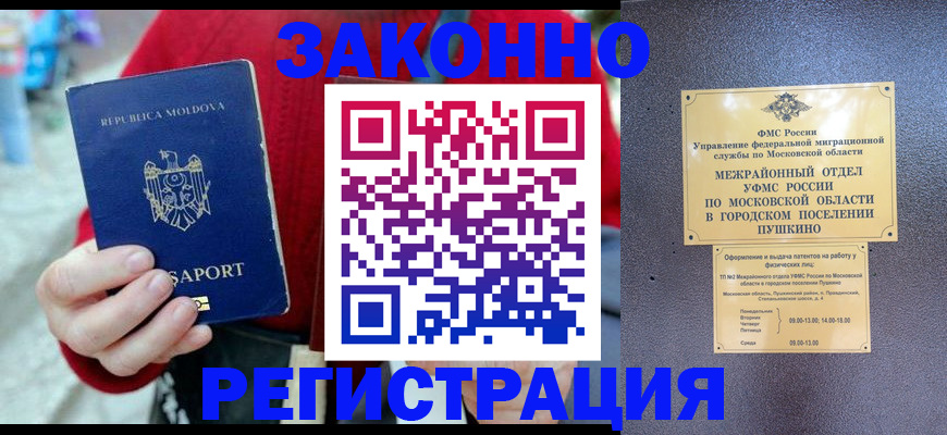 прописка ребенка в Алдане