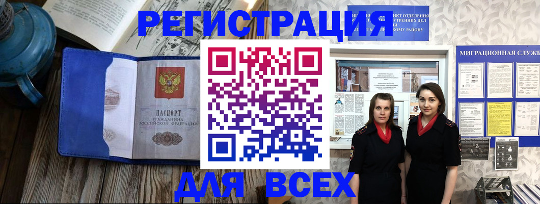 временная регистрация надежно в Алдане