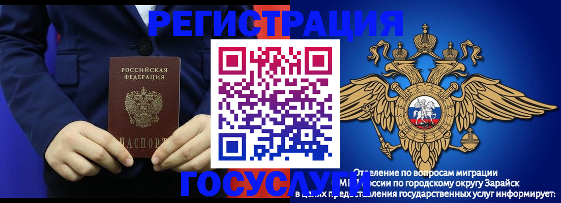 временная регистрация для всех в Алдане