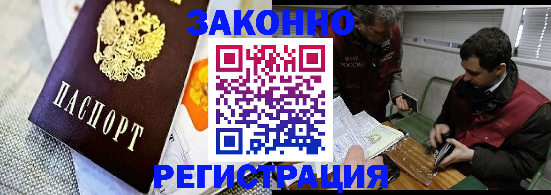 прописка в квартире в Алдане